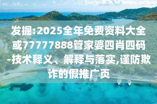 新華訪談